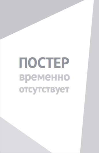 С точки зрения ангела (2001)